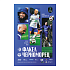 Программка матчевая "Факел" - "Черноморец" 2025/2026